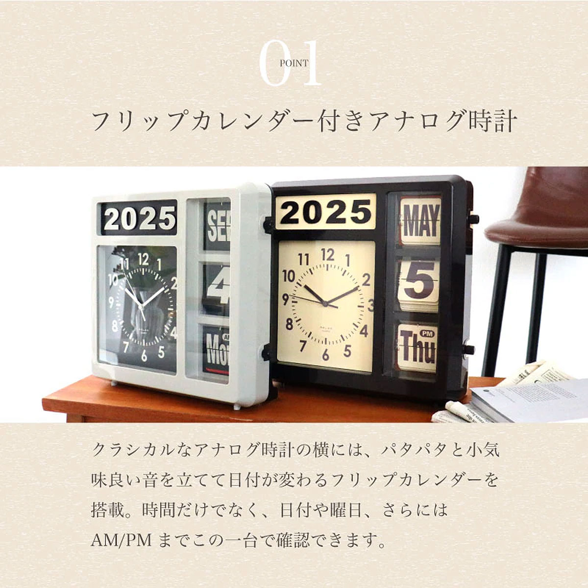 RELAX Flip Calender Clock フリップカレンダークロック | 掛け時計 / 置き時計 / カレンダー / フリップ / アナログ / レトロ / クラシック / パタパタ / おしゃれ / インテリア / SiNCERE / シンシア【沖縄・離島 お届け不可】 [3]
