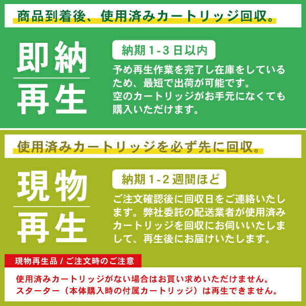 リコー用 MPトナーキット C1803 イエロー リサイクルトナー 【沖縄・離島 お届け不可】