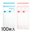 アマノ用 タイムカード Bカード対応　汎用品　M-B（20/5日締）100枚