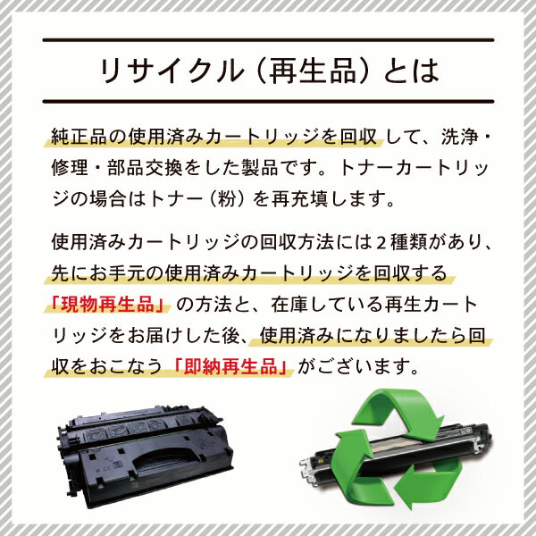 リコー用 MPトナーキット C1803 イエロー リサイクルトナー 【沖縄・離島 お届け不可】