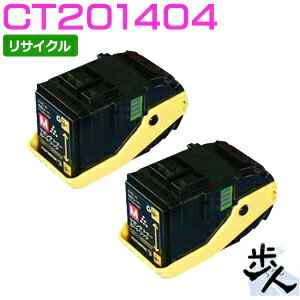 Recyclables - 【2本セット】フジゼロックス用 CT201404 マゼンタ リサイクルトナー 【沖縄・離島 お届け不可】