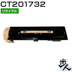 Rakuten - フジゼロックス用 CT201732 リサイクルトナーカートリッジ 【沖縄・離島 お届け不可】
