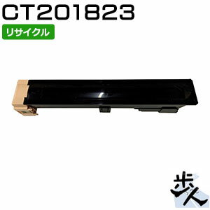 Rakuten - フジゼロックス用 CT201823 リサイクルトナーカートリッジ 【沖縄・離島 お届け不可】