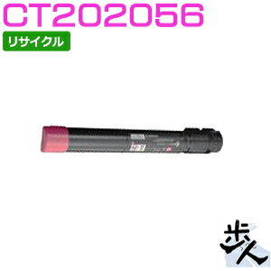 フジゼロックス用 CT202056 （CT202052の大容量） マゼンタ リサイクルトナー 【沖縄・離島 お届け不可】