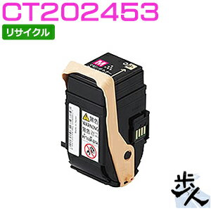 Rakuten - フジゼロックス用 CT202453 マゼンタ リサイクルトナー 【沖縄・離島 お届け不可】