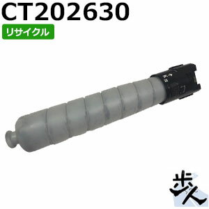 Rakuten - フジゼロックス用 CT202630 ブラック リサイクルトナー 【沖縄・離島 お届け不可】