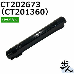 楽天市場】ゼロックス トナー ct202673の通販 楽天市場】ゼロックス トナー ct202673の通販