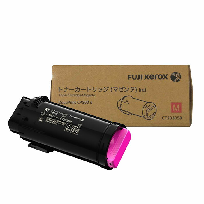 FUJIXEROX/富士ゼロックス CT203059 大容量トナーカートリッジ マゼンタ（M） メーカー純正品 【沖縄・離島 お届け不可】