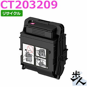 Rakuten - フジゼロックス用 CT203209 (CT203205) マゼンタ 大容量 リサイクルトナー 【沖縄・離島 お届け不可】