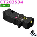 ▼ 関 連 商 品 ▼ 4色セット CT203532 CT203533 CT203534 CT203535 商品名 CT203534 大容量 マゼンタ 種別 リサイクル品 対応機種 Apeos C320 z ApeosPrint C320 dw 印字枚数 A4/5％ 約4,000枚 FUJIXEROX 富士ゼロックス FUJIFILM 富士フイルム 再生品 リサイクルトナーカートリッジ ドキュプリント