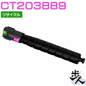 乐天商城 - フジフイルム用 CT203889 (CT203885) マゼンタ 大容量 リサイクルトナーカートリッジ 【沖縄・離島 お届け不可】