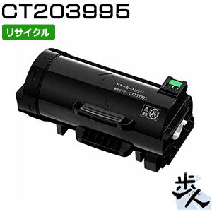Rakuten - フジフイルム用 CT203995 リサイクルトナーカートリッジ 【沖縄・離島 お届け不可】