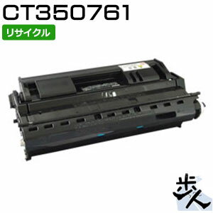 Rakuten - フジゼロックス用 CT350761 大容量 リサイクルドラム/トナー 【沖縄・離島 お届け不可】