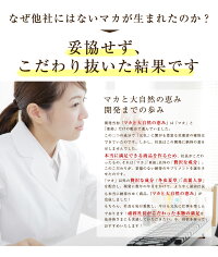 【製薬会社のサプリ】【初回限定お試し価格!】【送料無料】『マカと大自然の恵み』冬虫夏草亜鉛高麗人参オルニチン錠剤サプリ/マカサプリ健康サプリ錠剤約1ヶ月分