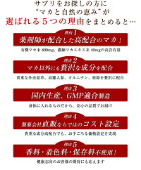 【製薬会社のサプリ】【初回限定お試し価格!】【送料無料】『マカと大自然の恵み』冬虫夏草亜鉛高麗人参オルニチン錠剤サプリ/マカサプリ健康サプリ錠剤約1ヶ月分