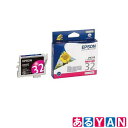 訳あり 未使用品 外箱傷み エプソン 純正 インクカートリッジ ひまわり ICM32 マゼンタ EPSON 送料無料