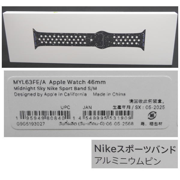 Apple Watch SE MA7X4J/A 第2世代 GPSモデル 44mm / MYL63FE/A 46mm ミッドナイトスカイNikeスポーツバンド - S/M アップル 新品 送料無料