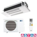 三菱電機 ハウジングエアコン MLZ-M2522AS 1方向天井カセット形セット 8畳程度 単相200V Mシリーズ 新品 送料無料