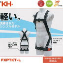 基陽 新規格対応 KH フルハーネス 墜落制止用器具 X型 安全帯 FXPTKT-L 新品 送料無料(4)
