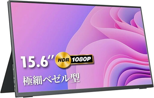 kksmart モバイルモニター 15.6インチ 極細ベゼル 超薄型 超軽量670g 350nit高輝度 狭額縁 非光沢IPSパネル 保護カバー付き 1920x1080FHD HDR対応 USB Type-C/mini HDMI接続可 PS4.5/XBOX/Switch/PC/Macなど対応 X-156 kksmart モバイルモニター 15.6インチ 極細ベゼル 超薄型 超軽量670g 350nit高輝度 狭額縁 非光沢IPSパネル 保護カバー付き 1920x1080FHD HDR対応 USB Type-C/mini HDMI接続可 PS4.5/XBOX/Switch/PC/Macなど対応 X-156