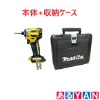 マキタ TD173DZFY イエロー 18V充電式インパクトドライバー ケース付 本体+ケース セットバラシ品 送料無料