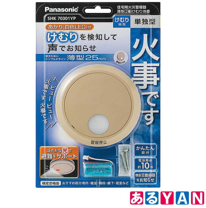 ѥʥ˥å Panasonic 2 SHK70301YP ¼(Ӽʤ)(󲻡ǽ)  ̵