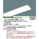 パナソニック LB40形5200lm省エネ白色 NNL4500HWPLE9 ランプ別売 新品 送料無料