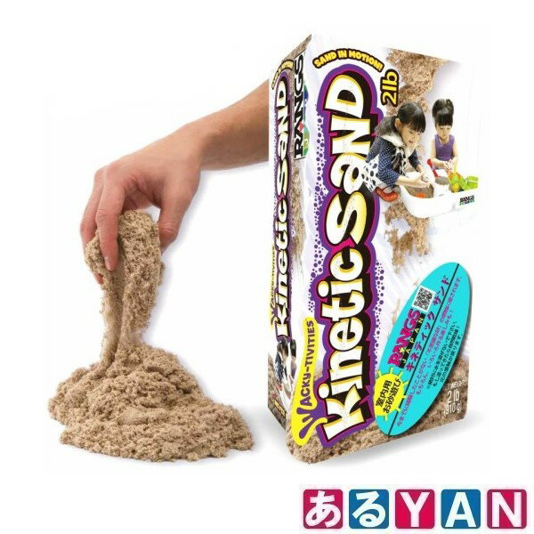 未開封品 箱傷み ラングスジャパン キネティックサンド kineticsand2LB 砂遊び 室内  ...