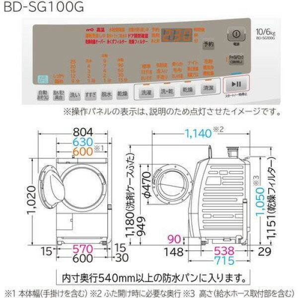 外箱開封 未使用品 日立 ドラム式洗濯乾燥機 BD-SG100GL W ホワイト 洗濯10kg 乾燥6kg 左開き 風アイロン 送料無料