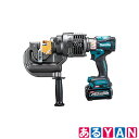 マキタ 充電式パンチャー PP001GZK 複動式 バッテリー・充電器別売 新品 送料無料
