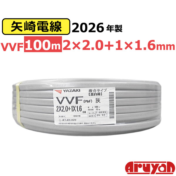 楽天市場】vvf 2．0 白 黒 緑 100mの通販