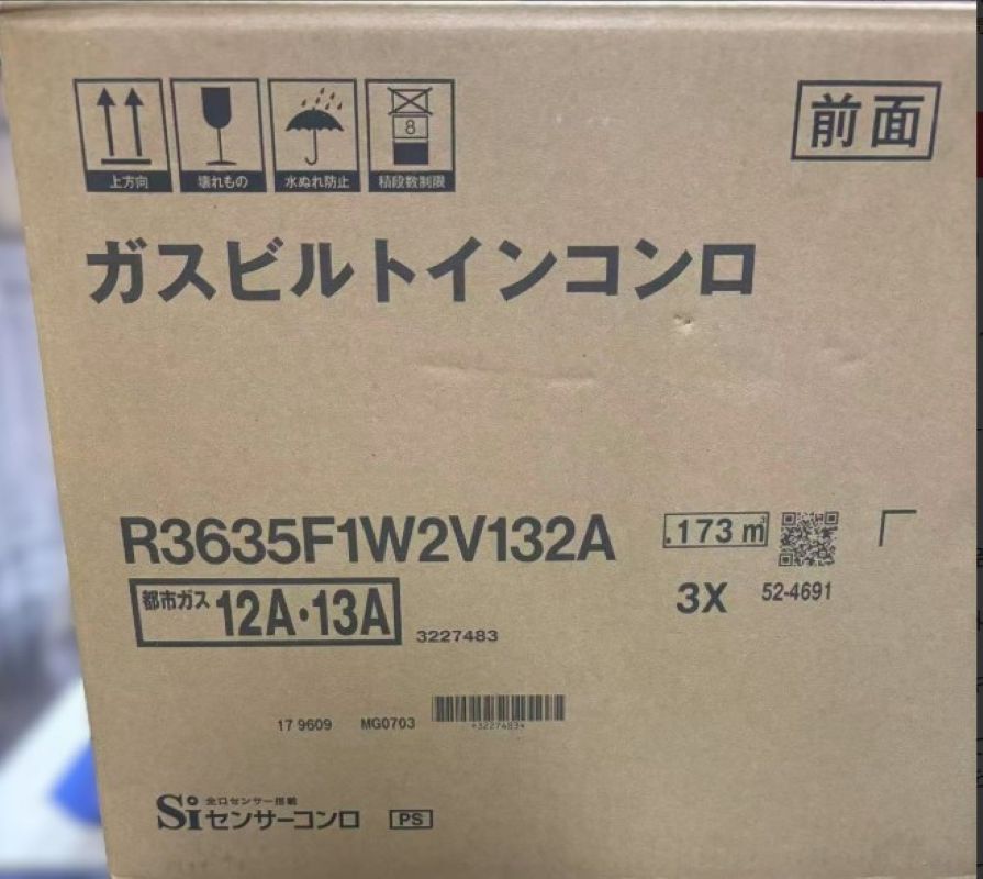 Rakuten - [新品] Rinnaiリンナイ ガスビルトインコンロ R3635F1W2V132A 都市ガス用