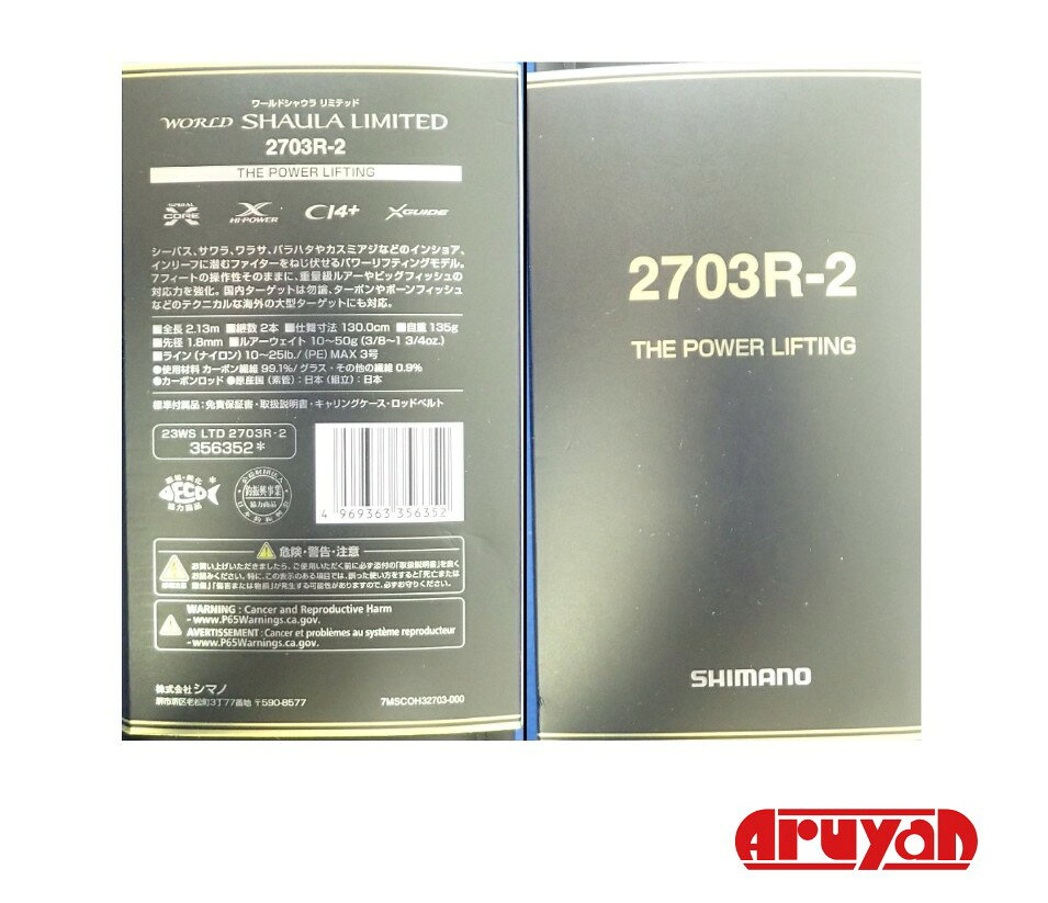 楽天市場】ワールドシャウラ 2702r－2の通販