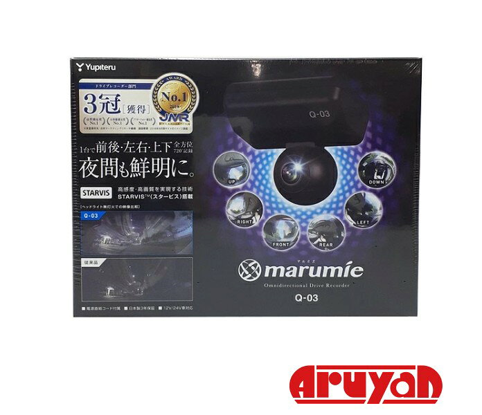楽天市場】ユピテル q 03の通販