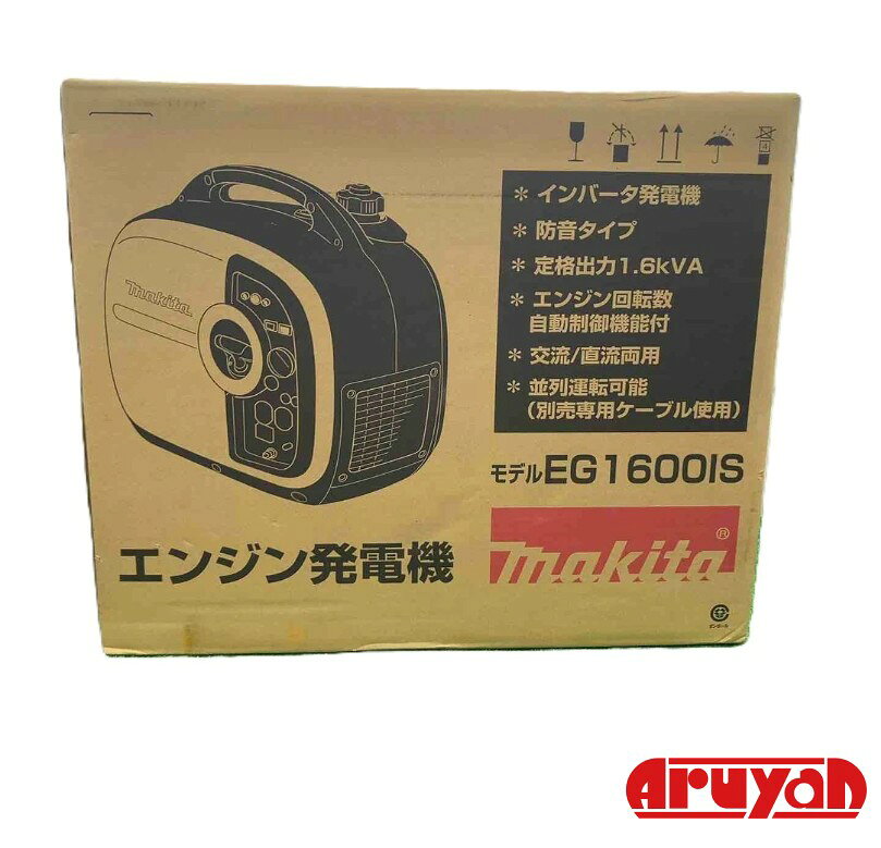 楽天市場】マキタ 発電機の通販