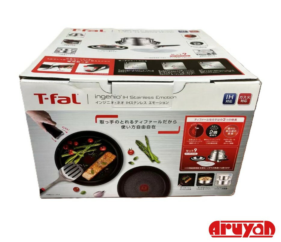 [新品] ティファール フライパン9点セット L893S9 インジニオ・ネオ IHステンレス エモーション セット9