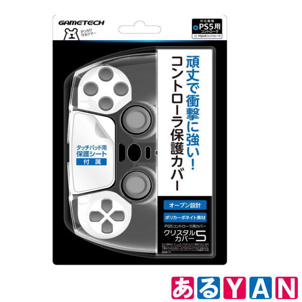 ゲームテック PS5 コントローラ用 保護カバー クリスタルカバー P5F2267 新品 送料無料