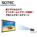 送料無料【発送2個口】サイテック VLP-100 & MPS-101 LEDミニプロジェクター＆50インチスクリーンセット SCITEC