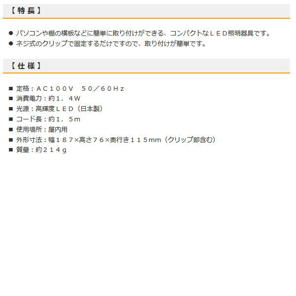 オーム電機 パソコンライト PLE-6 クランプ式 07-3811 LED ネジ式のクリップで固定 新品 送料無料