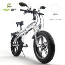 アウトレット品 商品名:RICHBIT TOP016 ペダル付原付 電動ハイブリッドファットバイク スノーバイク ホイール型 カラー4色 PL保険加入 20イン...