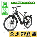 電動アシスト自転車 27.5インチ MTB 軽風27Sports スポーツモデル 大容量36V8AH リチウムイオンバッテリー シマノ7段変速 街乗り 通勤 通学対応(4)