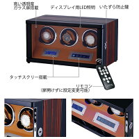 HOKUTOワインディングマシーン腕時計自動巻き器ウォッチワインダー3本巻き上げLEDライト付き超静音