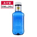 【あす楽】ソランデカブラス 500ml 20本 1箱 ブルー 正規輸入品 ソラン・デ・カブラス Solan de Cabras【北海道・沖縄県・一部離島地域配送不可】1ケース スペイン ナチュラル ミネラル ウォーター 飲みやすい 水 ペットボトル レアルマドリード 公式 PET 中硬水 おしゃれ