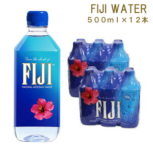 あす楽／フィジーウォーター 500ml×12本 並行輸入 送料無料 FIJI Water シリカ水 シリカウォーター珪素 美容 軟水 ケイ素 ペットボトル 海外 お水 飲料水 のむ 可愛いパッケージデザイン おしゃれ【北海道・沖縄県・一部離島地域配送不可】