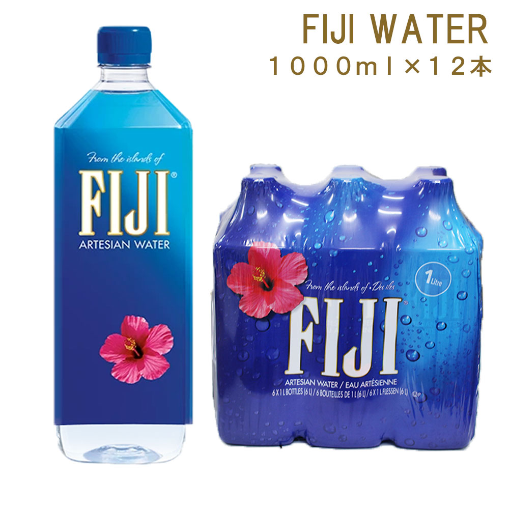 楽天ARVOあす楽／フィジーウォーター 1000ml（1L）×6本 並行輸入 送料無料 FIJI Water シリカ水 シリカウォーター珪素 美容 軟水 ケイ素 ペットボトル 海外 お水 飲料水 のむ 可愛いパッケージデザイン おしゃれ【北海道・沖縄県・一部離島地域配送不可】