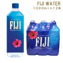 あす楽／フィジーウォーター 1000ml(1L)×6本 並行輸入 送料無料 FIJI Water シリカ水 シリカウォーター珪素 美容 軟水 ケイ素 ペットボトル 海外 お水 飲料水 のむ 可愛いパッケージデザイン おしゃれ