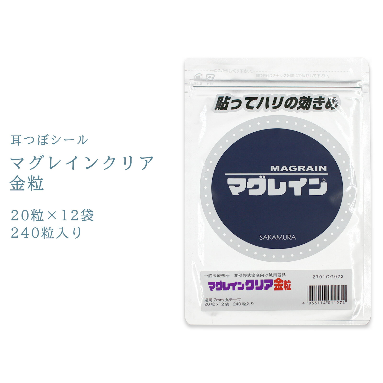 楽天市場】マグレイン 透明 チタンの通販 楽天市場】マグレイン 透明 チタンの通販