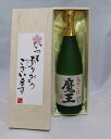 魔王 いつもありがとうございます 魔王 720ml 桐箱入り 焼酎 芋焼酎