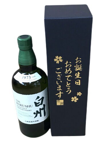 お誕生日おめでとう サントリー ウイスキー 白州 700ml お誕生日おめでとう サントリー ウイスキー 白州 700ml