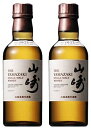 サントリー シングルモルト 山崎 180ml（2本セット／合計360ml）